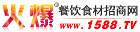 火爆餐饮食材招商网
