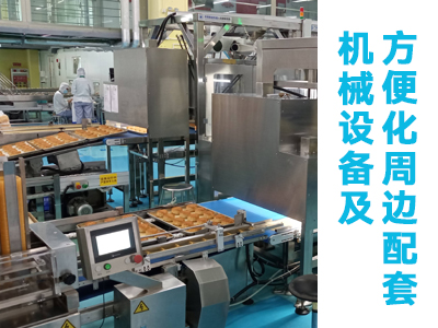 机械设备及方便化周边配